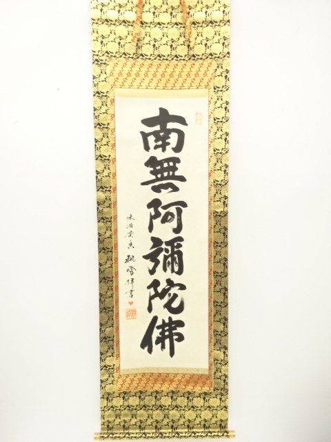JAPANESE COLLECTIBLE / SIX-CHARACTER NAME BY KANPO / HANDWRITTEN PAPER